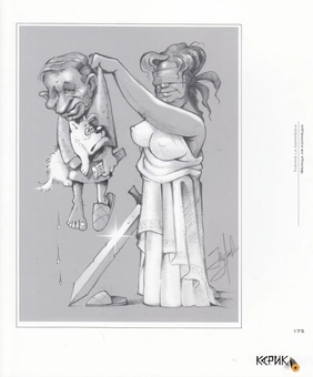 Бумажная книга «Карика-дурка», автор Юрий Журавель - фото №8 - миниатюра