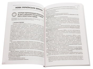 Бумажная книга «Інтегровані проекти. Підприємливість та фінансова грамотність» - фото №4 - миниатюра