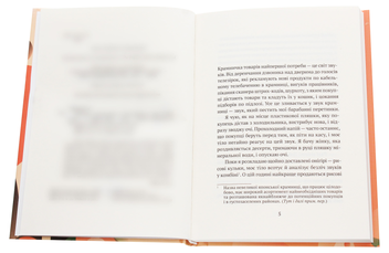 Паперова книга «Дівчина з крамнички», автор Саяка Мурата - фото №4 - мініатюра