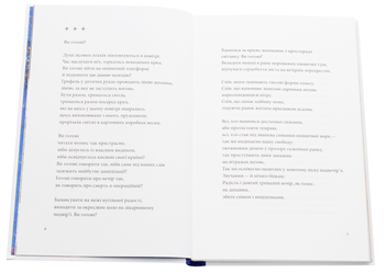 Бумажная книга «Список кораблів», автор Сергей Жадан - фото №5 - миниатюра