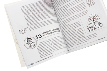 Бумажная книга «Маленькі секрети учительського успіху. Навчаємо з радістю», автор Виктория Садкина - фото №5 - миниатюра