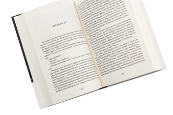 Паперова книга «Квіти пітьми», автор Агарон Аппельфельд - фото №5 - мініатюра