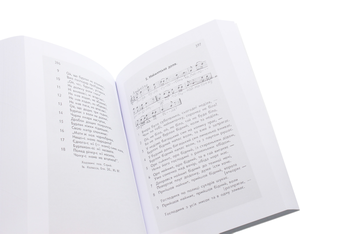 Паперова книга «Українська усна словесність», автор Філярет Колесса - фото №5 - мініатюра