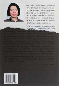 Бумажная книга «Відвага і страх», автор Оля Гнатюк - фото №2 - миниатюра