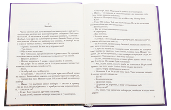 Бумажная книга «Діти папороті», автор Мирослав Дочинец - фото №4 - миниатюра