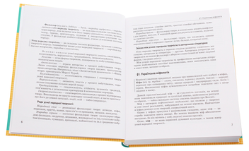 Бумажная книга «Новий довідник. Українська література» - фото №4 - миниатюра