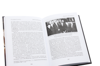 Паперова книга «Притча про поетів», автор Елеонора Соловей - фото №5 - мініатюра
