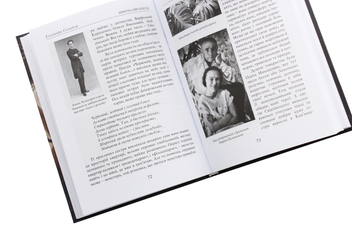 Паперова книга «Притча про поетів», автор Елеонора Соловей - фото №6 - мініатюра