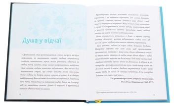 Бумажная книга «Як вийти з депресії», автор Вунибальд Мюллер - фото №5 - миниатюра