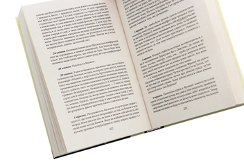 Бумажная книга «Щоденники. Том 2. 1943-1951», автор Владимир Винниченко - фото №5 - миниатюра