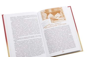 Бумажная книга «Україна – повернення історії. Генеза сучасного підручника», автор Федор Турченко - фото №7 - миниатюра