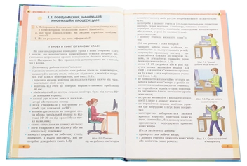 Бумажная книга «Інформатика. Підручник. 5 клас», авторов Иосиф Ривкинд, Людмила Черникова, Виктор Шакотько - фото №5 - миниатюра