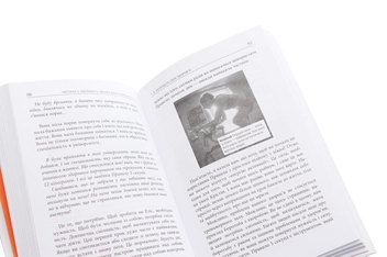 Бумажная книга «Правило 5 секунд. Трансформуйте своє життя, роботу та впевненість за допомогою щоденної сміливості», автор Мел Роббинс - фото №6 - миниатюра