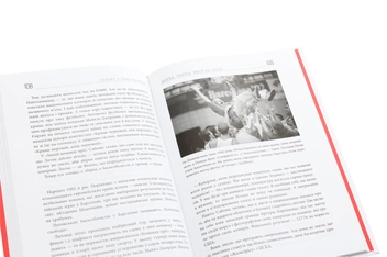 Паперова книга «Спорт у тіні імперій», автор Збіґнєв Рокіта - фото №6 - мініатюра
