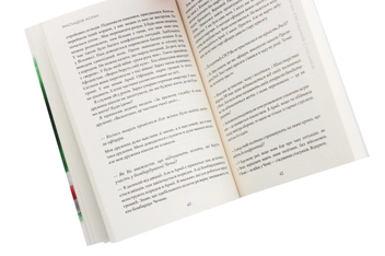 Бумажная книга «Честь дорожча за життя», автор Аслан Масхадов - фото №5 - миниатюра