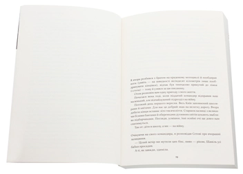 Бумажная книга «Вирій», автор Александр Каскадер - фото №4 - миниатюра