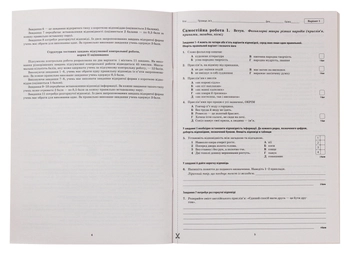 Paper book «World Literature. A Workbook for Current and Thematic Assessment. 5th Grade», authors Lidiia Karlina, Liudmyla Andronova - фото №3 - миниатюра