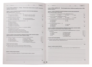Paper book «World Literature. A Workbook for Current and Thematic Assessment. 5th Grade», authors Lidiia Karlina, Liudmyla Andronova - фото №4 - миниатюра
