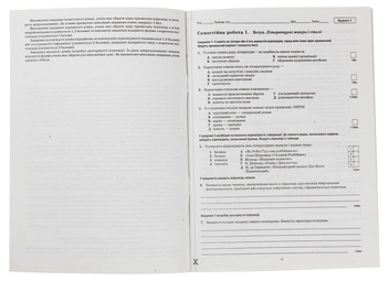 Paper book «Зарубіжна література. Зошит для поточного та тематичного оцінювання. 9 клас», authors Lidiia Karlina, Liudmyla Andronova - фото №3 - миниатюра