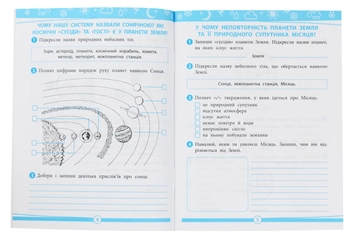 Бумажная книга «Природознавство. Робочий зошит. 4 клас (+ наліпки)», автор А. Назаренко - фото №3 - миниатюра
