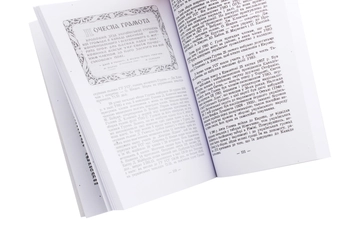 Паперова книга «Українська стрілецька громада в Едмонтоні 1928-1978 рр.», автор Михайло Байрак - фото №5 - мініатюра