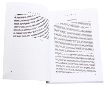 Бумажная книга «Березівське боярство на тлі історії України», автор Иван Кузич-Березовский - фото №4 - миниатюра
