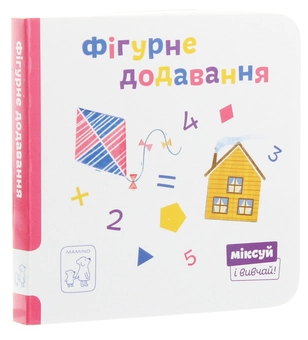 Бумажная книга «Міксуй і вивчай (комплект із 7 книг)», авторов Александра Орлова, Светлана Дидух-Романенко, Екатерина Перконос - фото №16 - миниатюра