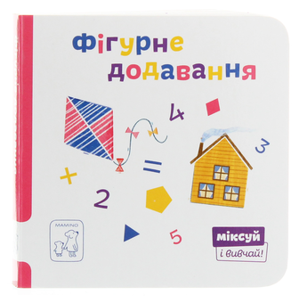 Бумажная книга «Фігурне додавання», автор Екатерина Перконос - фото №1 - миниатюра