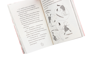 Бумажная книга «Пригоди Ермін. Крадіжка в Нью-Йорку. Книга 1», автор Дженнифер Грэй - фото №5 - миниатюра