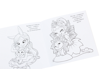 Паперова книга «Enchantimals. Кишенькова розмальовка» - фото №5 - мініатюра