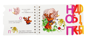 Бумажная книга «Перші кроки. Абетка», автор Ирина Фесюк - фото №5 - миниатюра