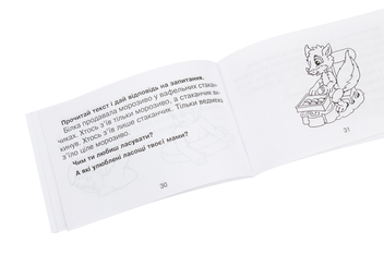 Бумажная книга «Я переказую текст», автор Марк Беденко - фото №6 - миниатюра