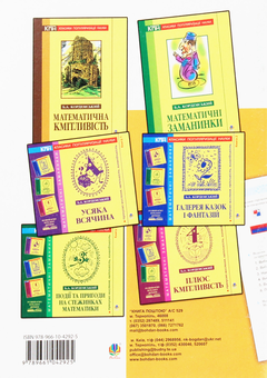 Бумажная книга «Інформатика. Робочий зошит. 4 клас», автор Наталия Шевченко - фото №2 - миниатюра