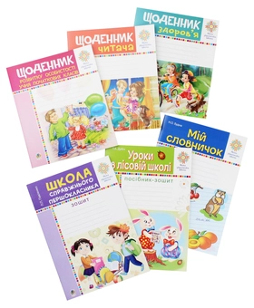 Паперова книга «Портфоліо учня 1-го класу. Комплект наочності» - фото №2 - мініатюра