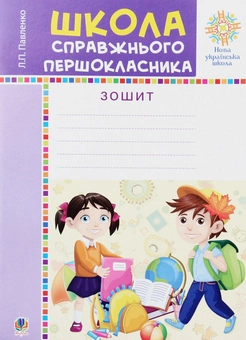 Паперова книга «Портфоліо учня 1-го класу. Комплект наочності» - фото №3 - мініатюра