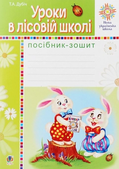 Паперова книга «Портфоліо учня 1-го класу. Комплект наочності» - фото №4 - мініатюра
