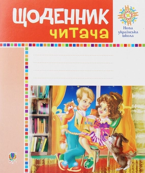 Паперова книга «Портфоліо учня 1-го класу. Комплект наочності» - фото №7 - мініатюра