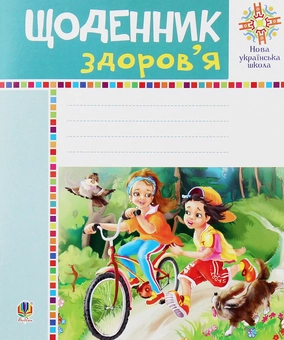 Паперова книга «Портфоліо учня 1-го класу. Комплект наочності» - фото №8 - мініатюра