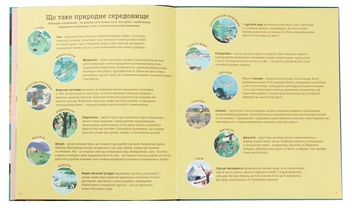 Бумажная книга «Як допомогти їжачкові та захистити полярного ведмедя», автор Джес Френч - фото №4 - миниатюра