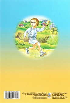 Бумажная книга «Букваринка. Посібник для 1 класу», авторов М. Чорна, Д. Грабар - фото №2 - миниатюра
