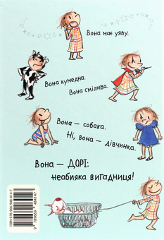 Бумажная книга «Дорі (комплект із 2 книг)», автор Эбби Хэнлон - фото №4 - миниатюра