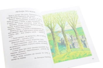 Бумажная книга «Букваринка. Посібник для 1 класу», авторов М. Чорна, Д. Грабар - фото №4 - миниатюра
