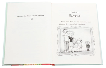 Паперова книга «Фантасмагорія Дорі. Книга 1», автор Еббі Генлон - фото №4 - мініатюра