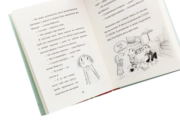 Паперова книга «Фантасмагорія Дорі. Книга 1», автор Еббі Генлон - фото №5 - мініатюра