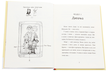Бумажная книга «Дорі (комплект із 2 книг)», автор Эбби Хэнлон - фото №11 - миниатюра