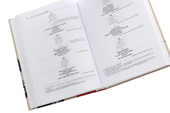 Бумажная книга «ШІНКОКІН-ВАКА-ШЮ. Нова збірка давніх та сучасних японських пісень» - фото №5 - миниатюра