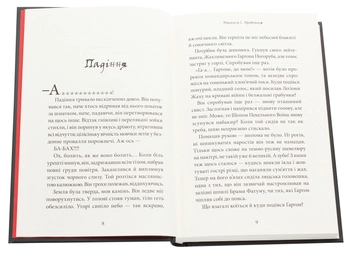 Бумажная книга «Темний Лорд. Юнацькі роки», автор Джейми Томсон - фото №5 - миниатюра