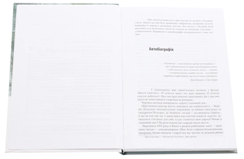 Паперова книга «Роман Корогодський. Спогади друзів, листування» - фото №4 - мініатюра