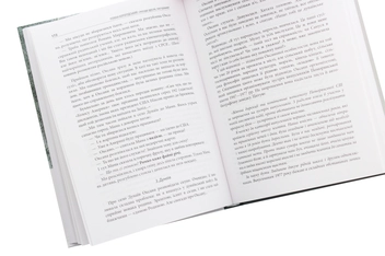 Паперова книга «Роман Корогодський. Спогади друзів, листування» - фото №5 - мініатюра