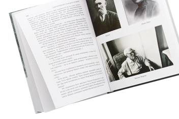 Паперова книга «Роман Корогодський. Спогади друзів, листування» - фото №6 - мініатюра